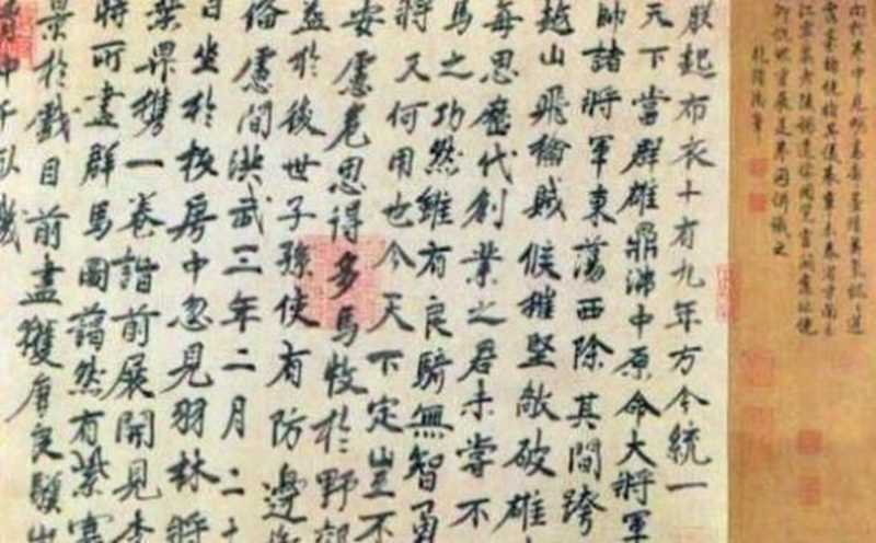 看了朱元璋的真跡，不禁讓人感嘆，難道古人都是書法家！_方義海_新浪博客