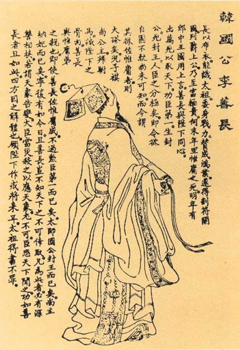 李善長 - 搜狗百科
