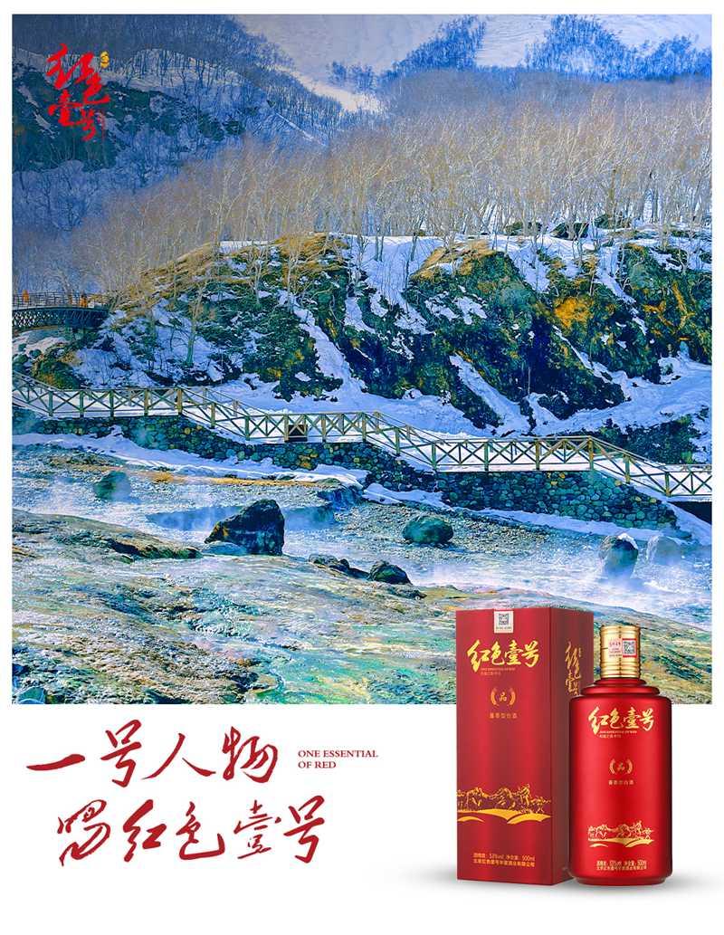 一號(hào)人物長(zhǎng)白山 國(guó)品冰河.jpg 一號(hào)人物長(zhǎng)白山 國(guó)品冰河.jpg