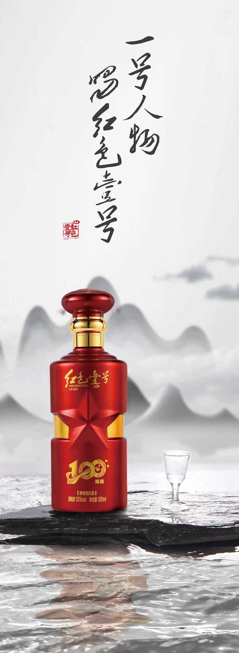 臻藏100 一號(hào)人物.jpg