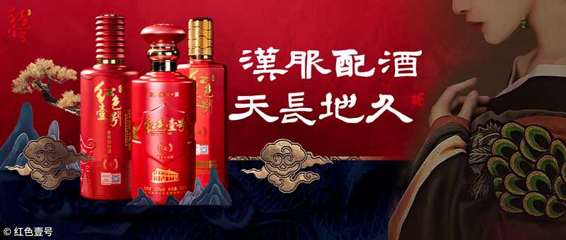 漢服配酒，天長(zhǎng)地久.jpg
