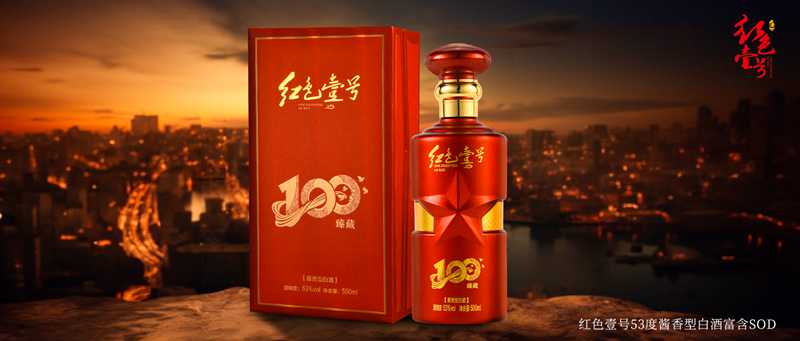 品味共鳴，一瓶獻給高階圈層的醬香好酒！封面.jpg