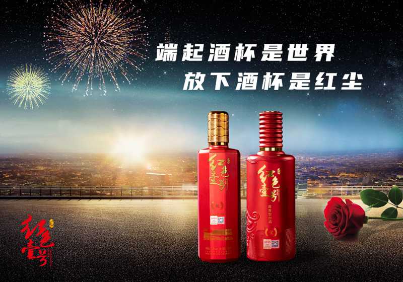 端起酒杯是世界，放下酒杯是紅塵 10_7-2.jpg
