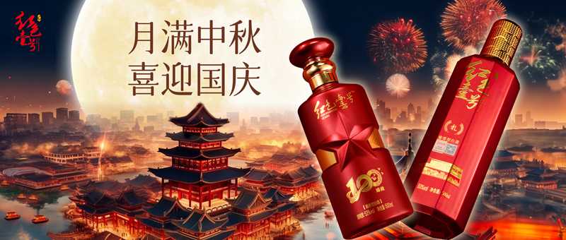 月滿(mǎn)中秋 喜迎國(guó)慶.jpg