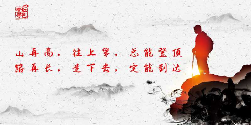 先有血泊和淚水，而后可駕馭人生(圖1)