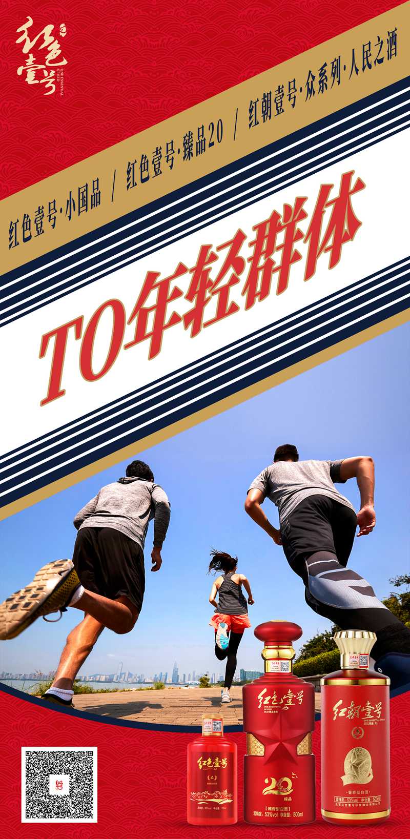 助你成功登頂，有一份紅色壹號(hào)臻藏寶典待查收！1.jpg