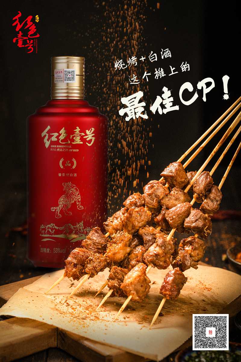 進淄趕烤1.jpg