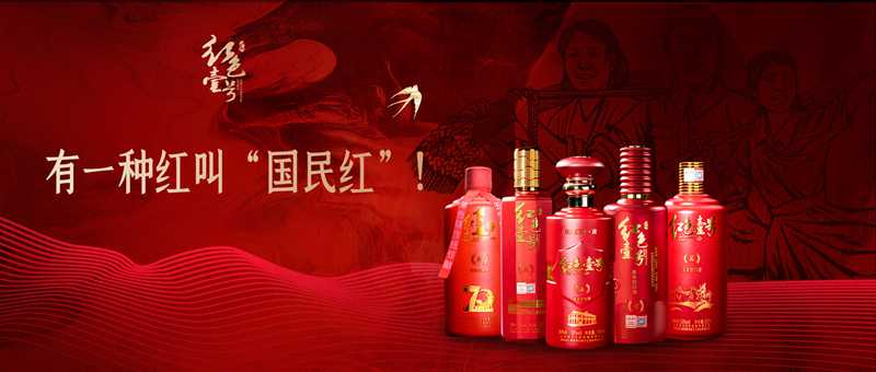 紅色壹號(hào)精品醬酒的魅力已經(jīng)征服越來越多的人，對(duì)它的了解越多，對(duì)它的喜愛也就會(huì)越深。懂與不懂醬酒，只差這篇文章。(圖1)