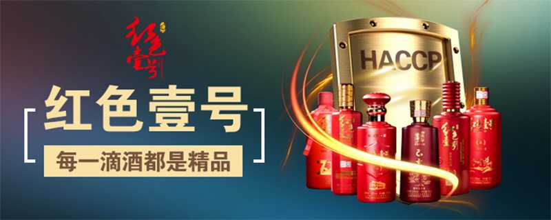 紅色壹號(hào)精品醬酒的魅力已經(jīng)征服越來越多的人，對(duì)它的了解越多，對(duì)它的喜愛也就會(huì)越深。懂與不懂醬酒，只差這篇文章。(圖6)
