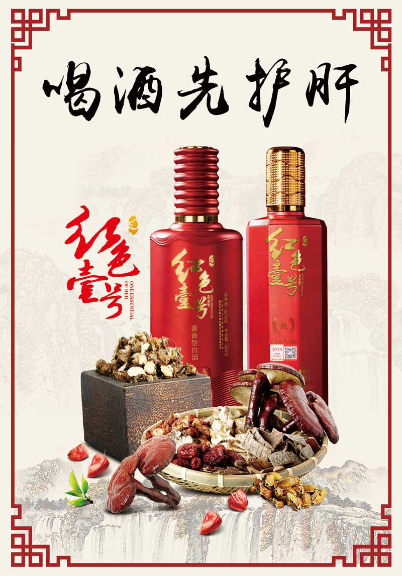紅色壹號(hào)精品醬酒的魅力已經(jīng)征服越來越多的人，對(duì)它的了解越多，對(duì)它的喜愛也就會(huì)越深。懂與不懂醬酒，只差這篇文章。(圖7)