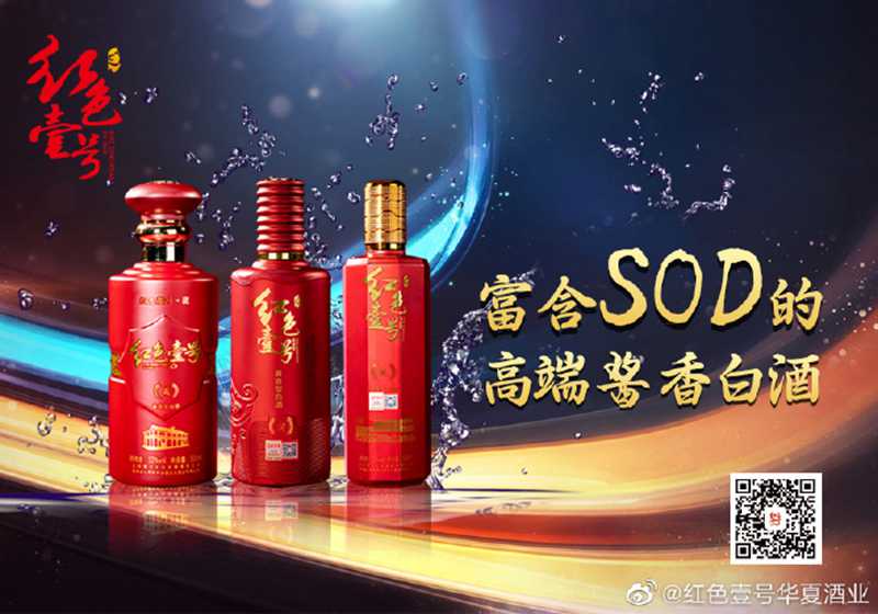 紅色壹號(hào)精品醬酒的魅力已經(jīng)征服越來越多的人，對(duì)它的了解越多，對(duì)它的喜愛也就會(huì)越深。懂與不懂醬酒，只差這篇文章。(圖9)