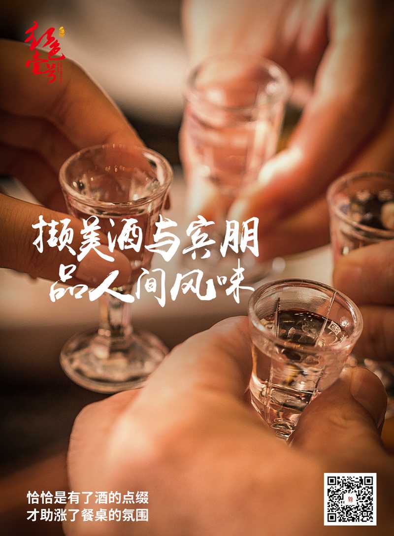 【醬酒知識(shí)】為什么喝醬酒越喝越健康？(圖4)