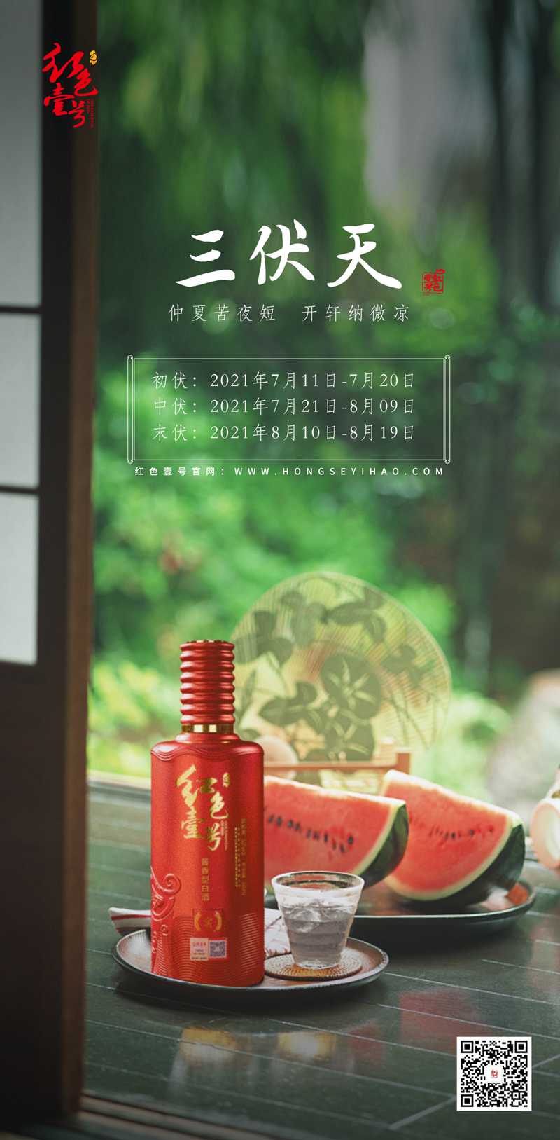 今日出伏，注意養(yǎng)生(圖1)