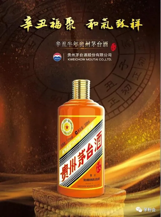 牛年茅臺(tái)為什么這樣貴？(圖1)