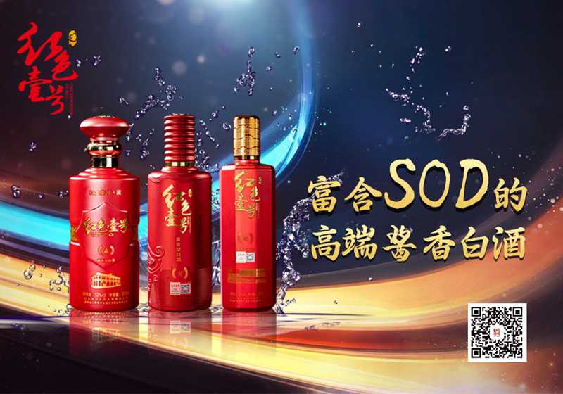 紅色壹號sod.jpg