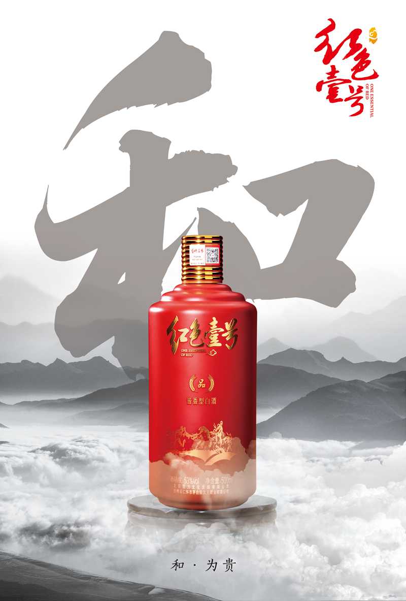 國(guó)品。和為貴.jpg