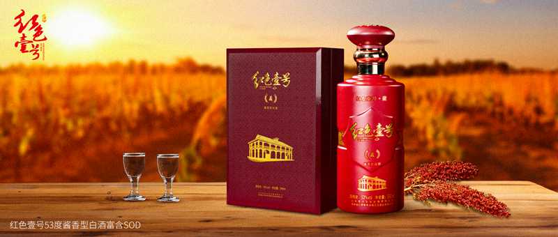 重陽下沙，正是紅色壹號釀造時節(jié).jpg