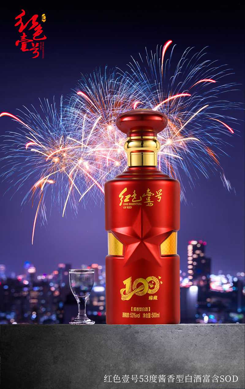 慶典用酒，臻藏記憶，與臻藏100重逢！2.jpg