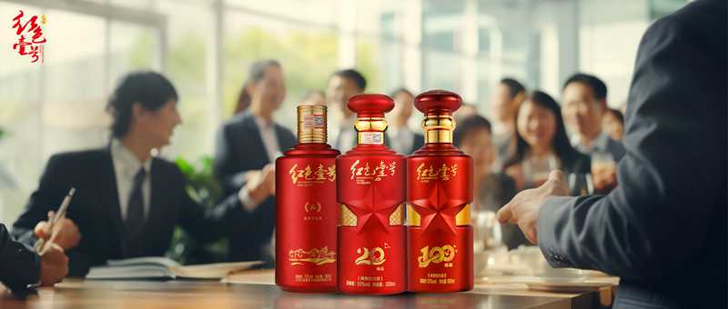 2023年下半場(chǎng) 紅色壹號(hào)酒業(yè)助力企業(yè)發(fā)展.jpg