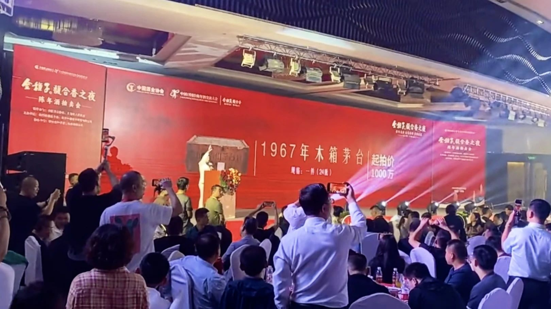 1967年木箱茅臺（一箱24瓶）以2800萬價格成交.png