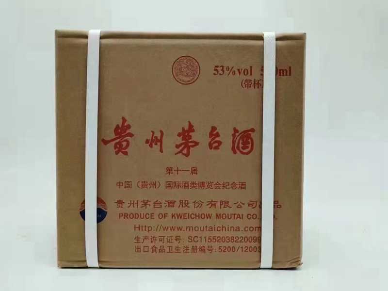 茅臺酒 酒博會.jpg