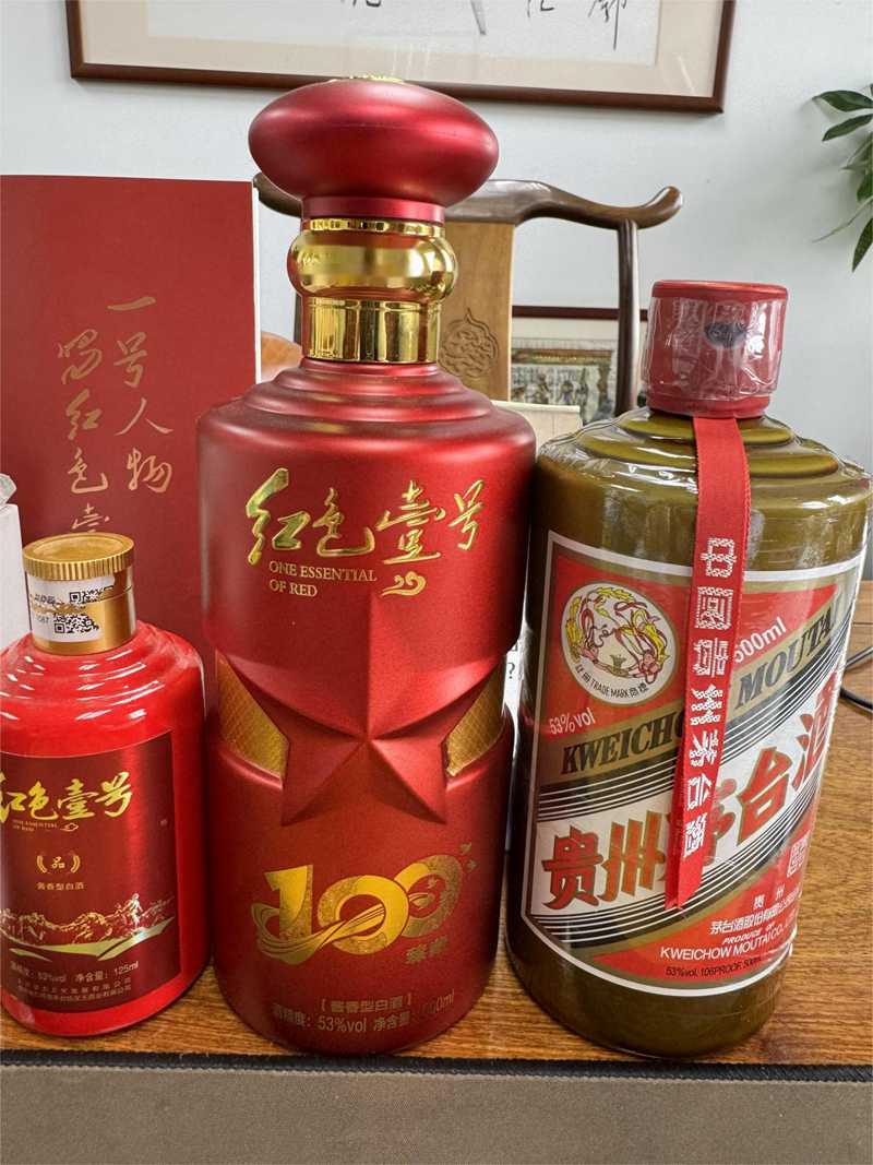 茅臺(tái)精品和紅色壹號(hào)臻藏100.jpg