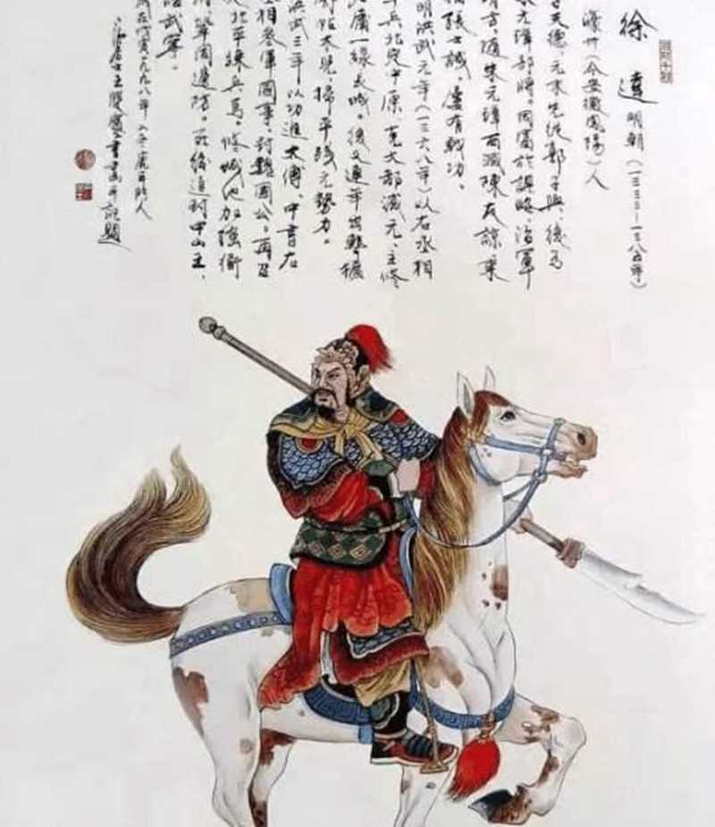 徐達是朱元璋害死的嗎？并不是（野史記載不可信） - 綜合百科 - 懂了筆記