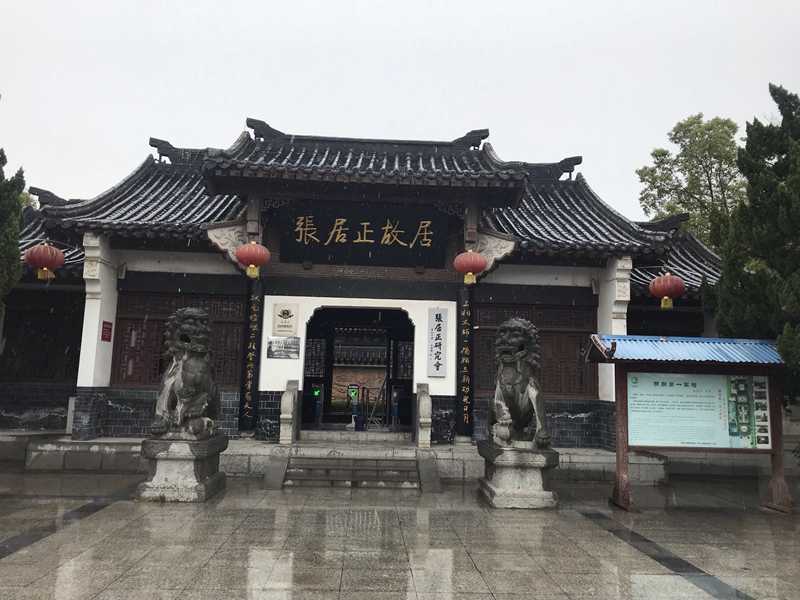 萬歷首輔張居正-電視劇-騰訊視頻