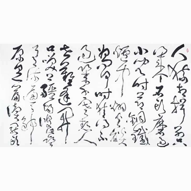 人猿相揖別。只幾個石頭磨過，小兒時節(jié)。.jpg