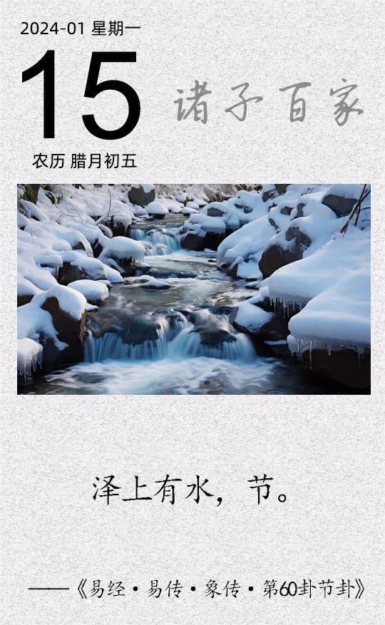 澤上有水，節(jié).jpg