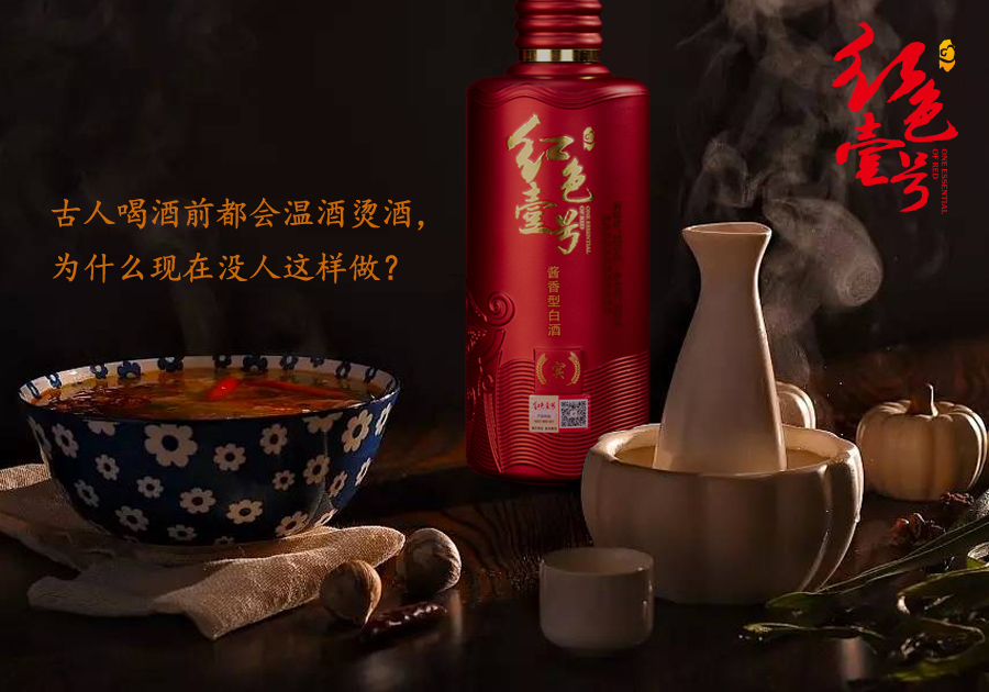 古人喝酒前都會溫酒燙酒，-為什么現(xiàn)在沒人這樣做？-10-7.jpg