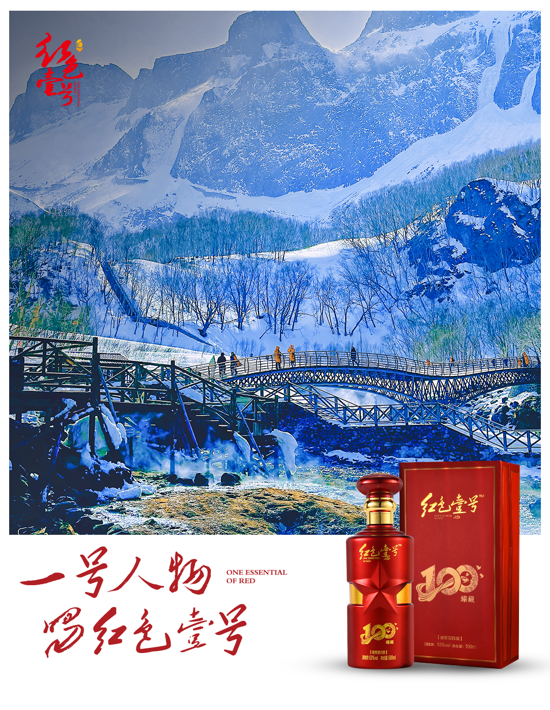 一號(hào)人物長(zhǎng)白山 臻藏100雪山樹(shù)林.jpg