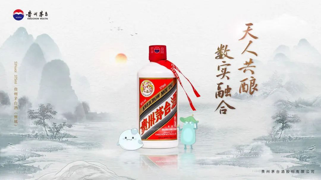巽風即將發(fā)布一款375ml的定制款茅臺酒.png