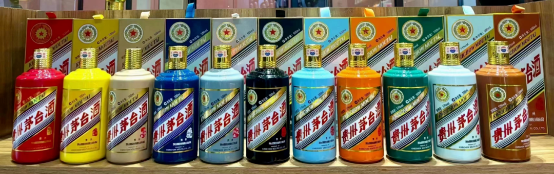 生肖茅臺全系列2023.png