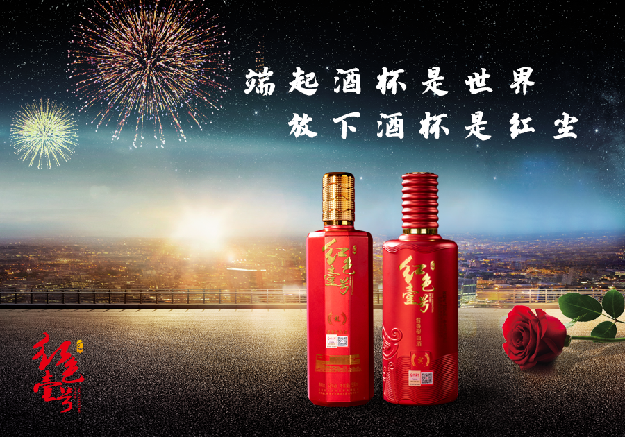 端起酒杯是世界，放下酒杯是紅塵-10-7-2.png