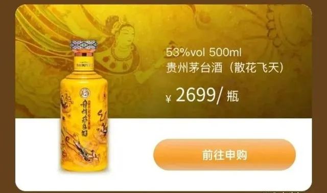 茅臺(tái)之上，會(huì)是散花飛天嗎？1.jpg