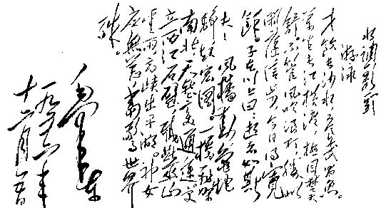 不管風吹浪打，勝似閑庭信步.gif