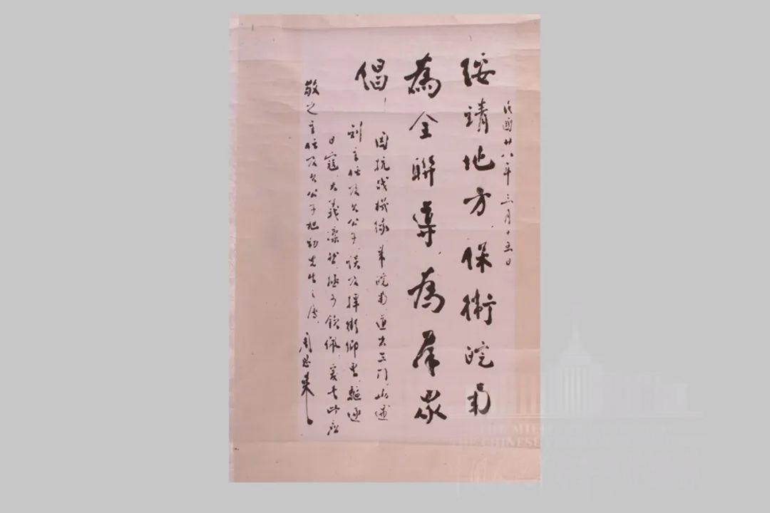 周恩來為劉敬之、劉旭初父子寫的條幅.jpg