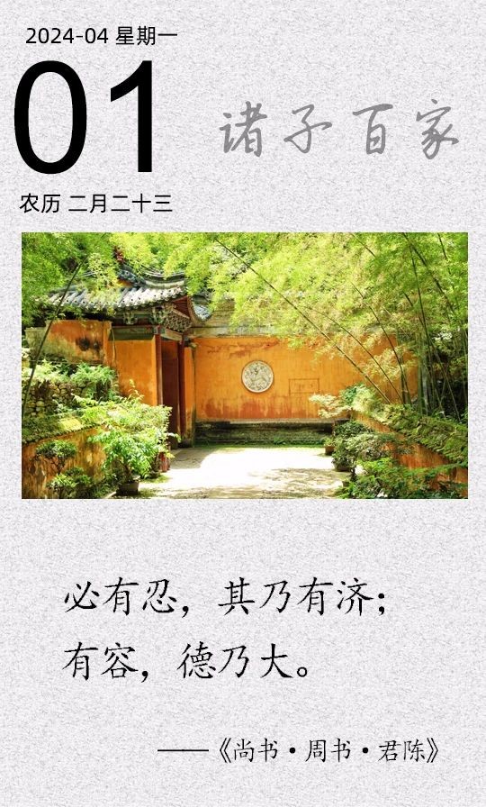 必有忍，其乃有濟(jì).jpg