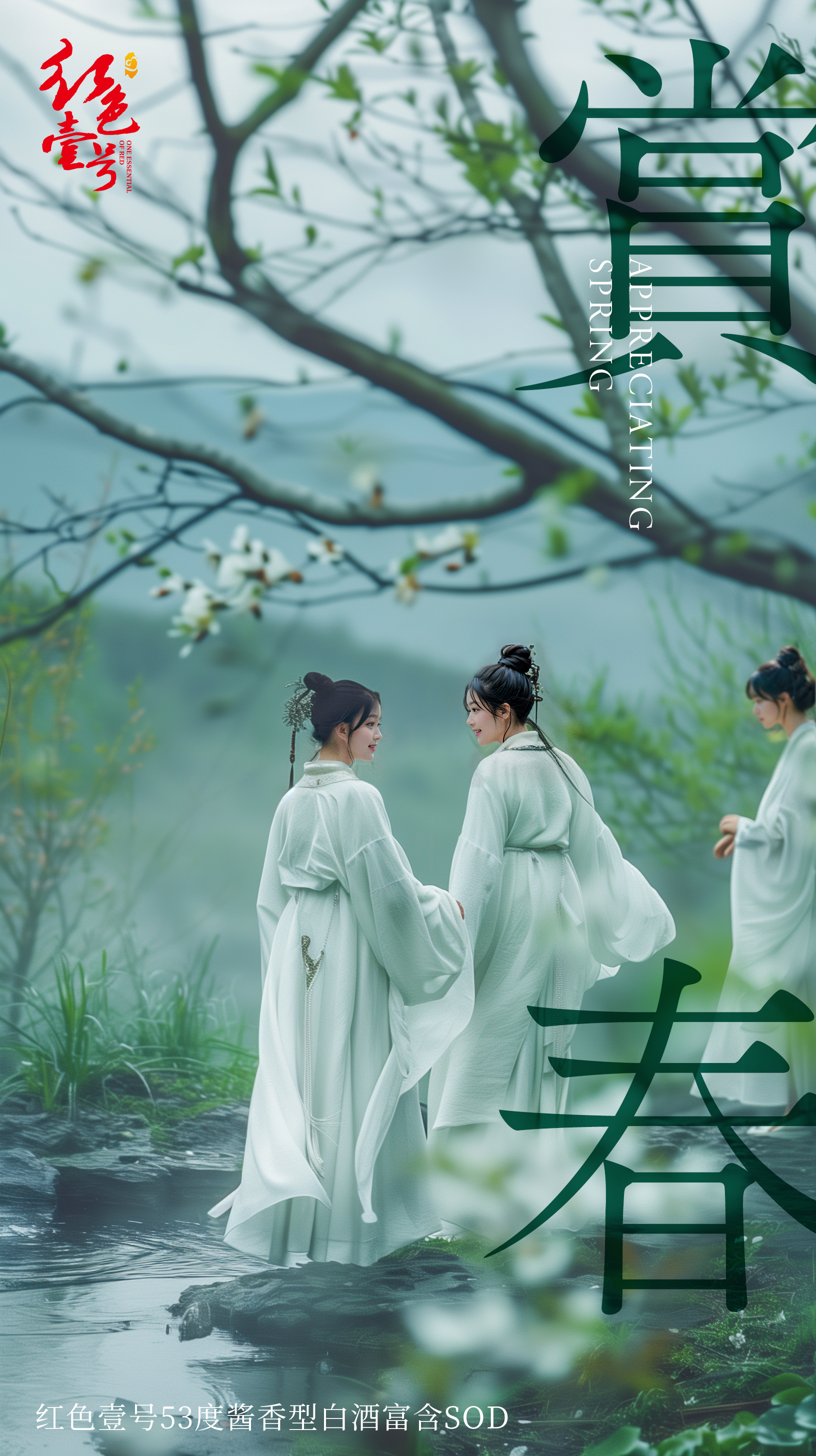 清明寄哀思，攜酒共賞春光好2.jpg