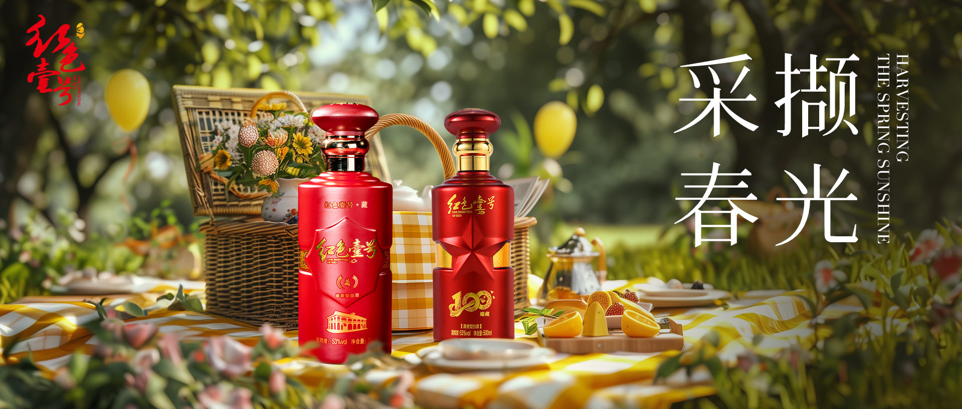 來一場精致野餐,破解中產(chǎn)圈層新社交密碼 采擷春光.jpg 來一場精致野餐,破解中產(chǎn)圈層新社交密碼 采擷春光.jpg