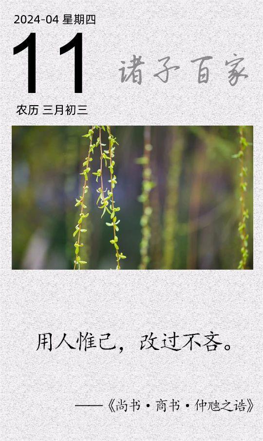 用人惟己，改過不吝.jpg