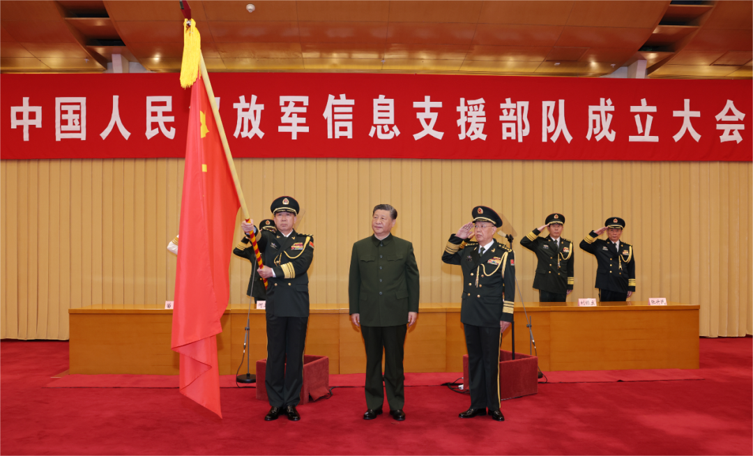 信息支援部隊(duì)授予軍旗并致訓(xùn)詞.png