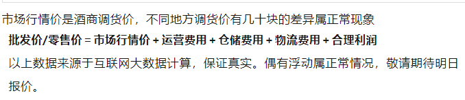 今日茅臺(tái)價(jià)格2024.4.29 飛天回漲！（本期含鐵蓋地方三大、透明膜時(shí)期和特殊容量茅臺(tái)價(jià)格）(圖13)