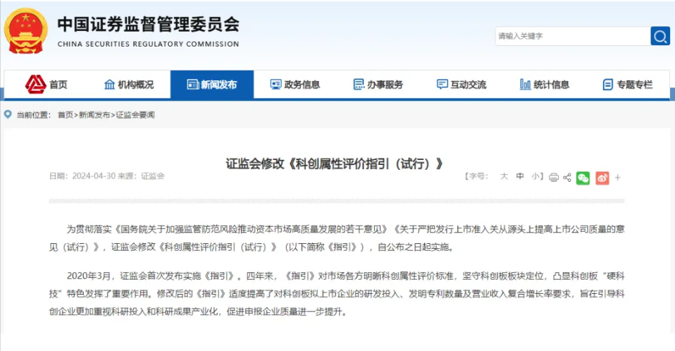 節(jié)前重磅！證監(jiān)會最新發(fā)布(圖1)