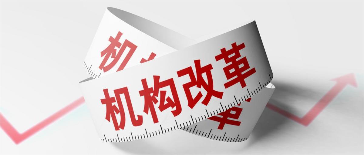 精簡機構.jpeg