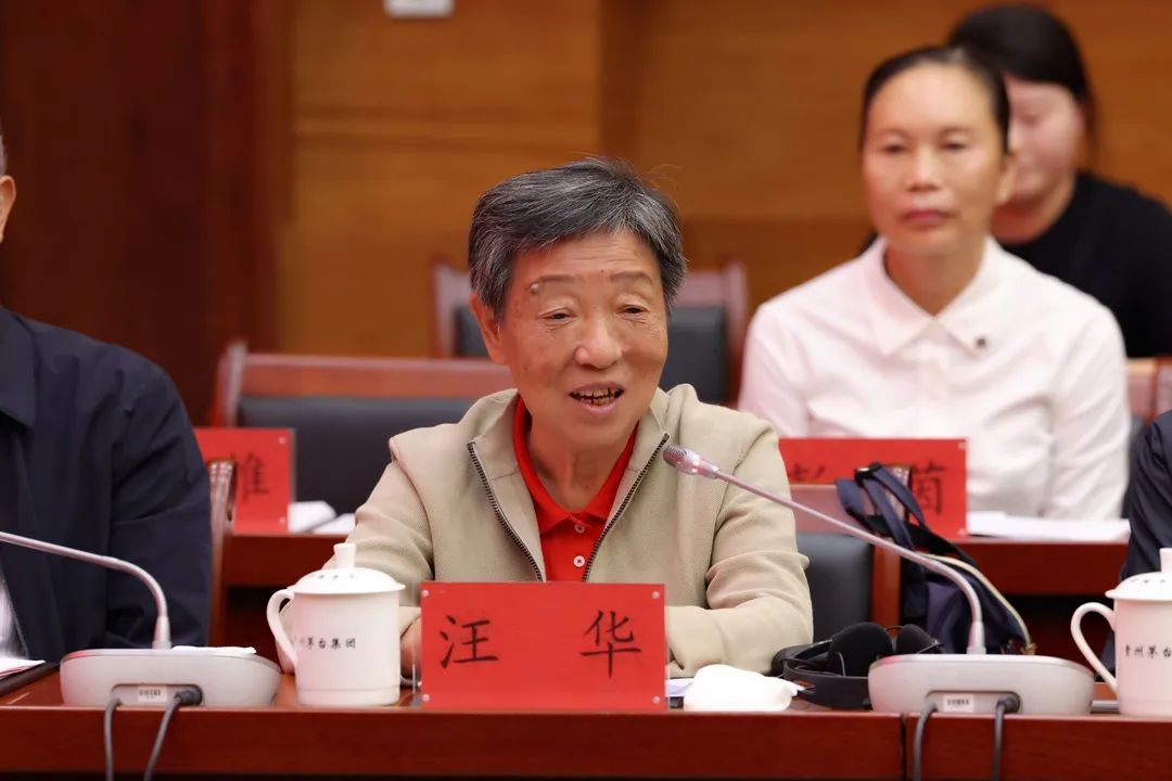 茅臺老領導汪華.jpg