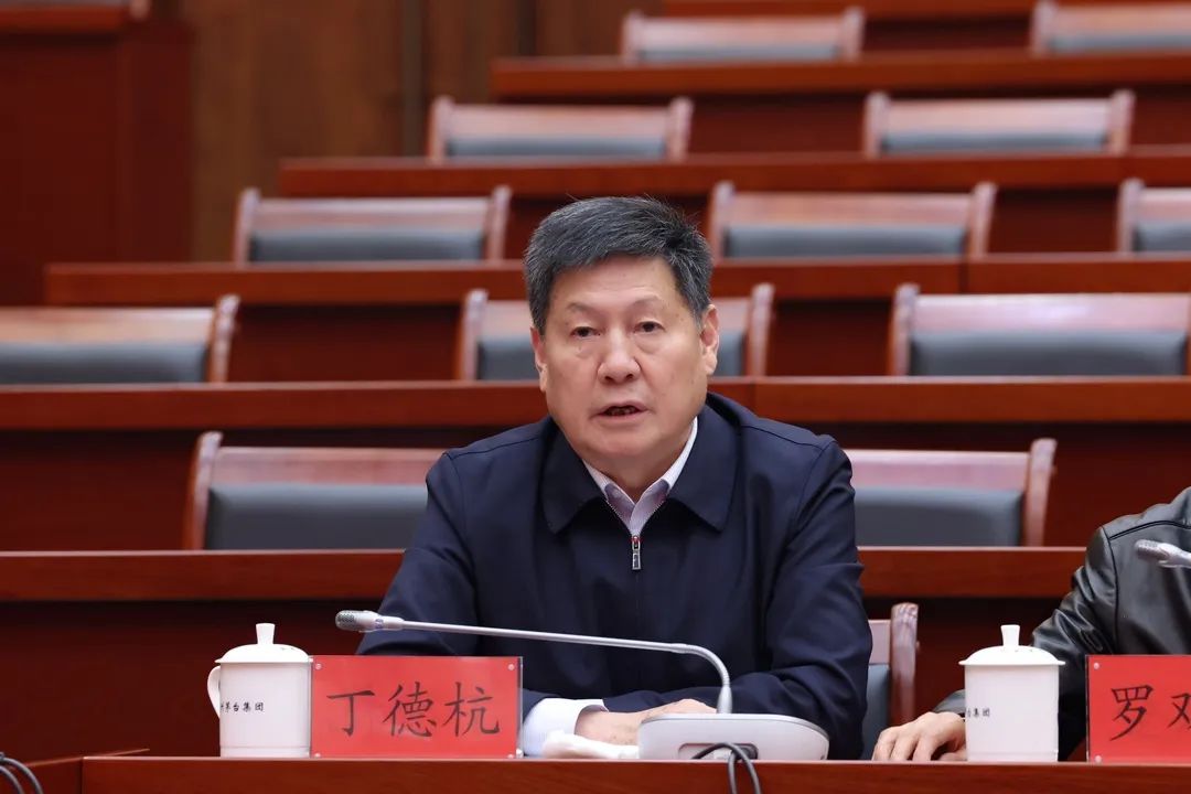 茅臺老領導丁德杭.jpg