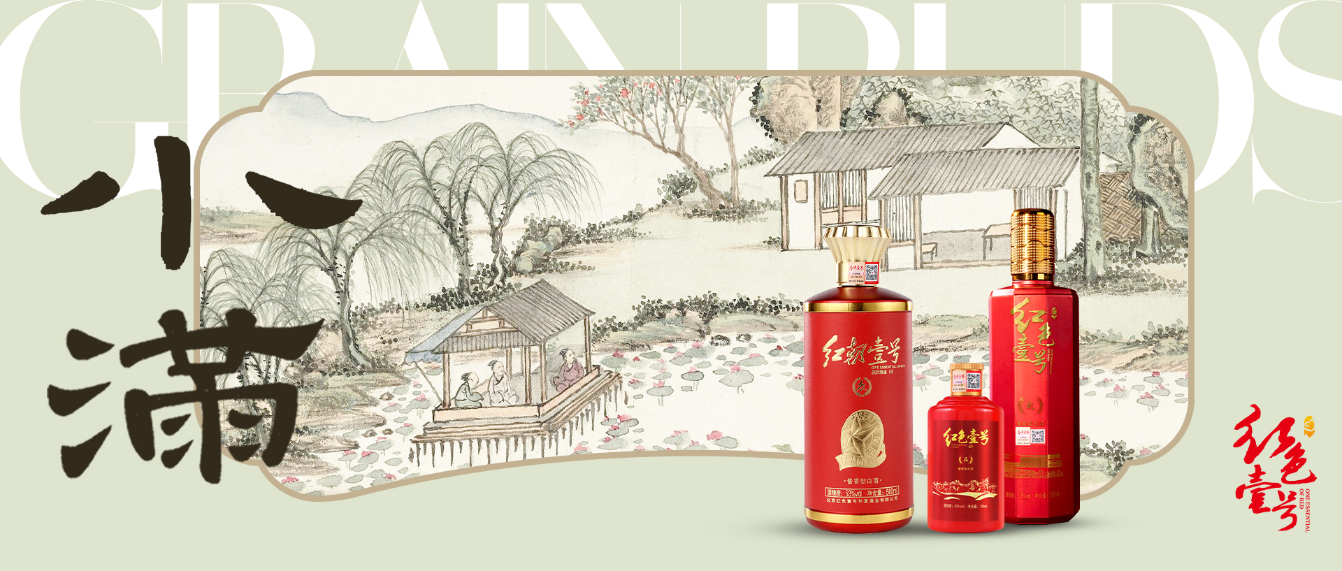小滿(mǎn)2024.jpg