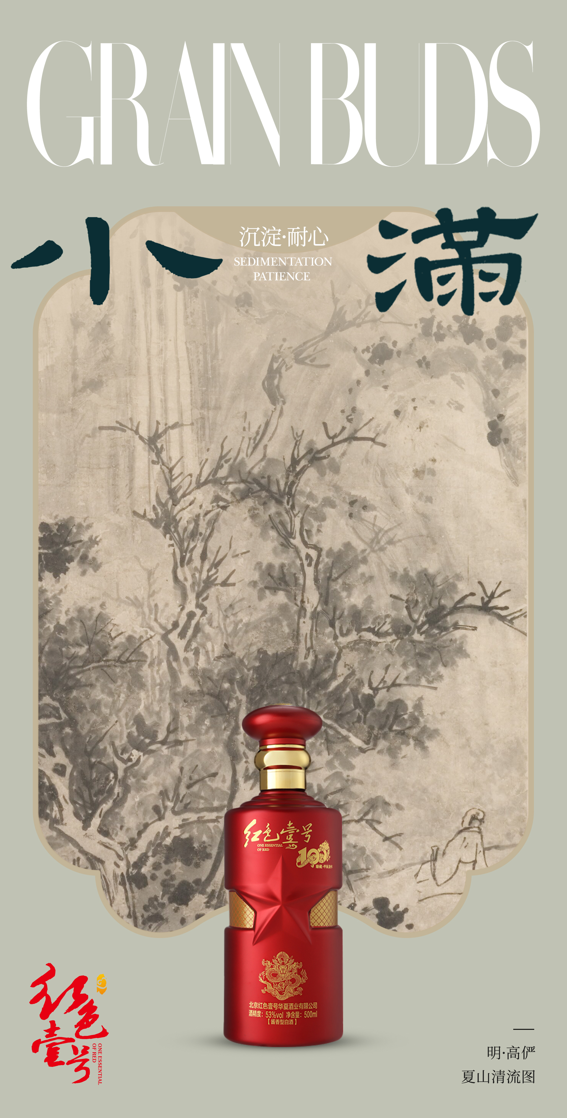 小滿(mǎn)202411.jpg